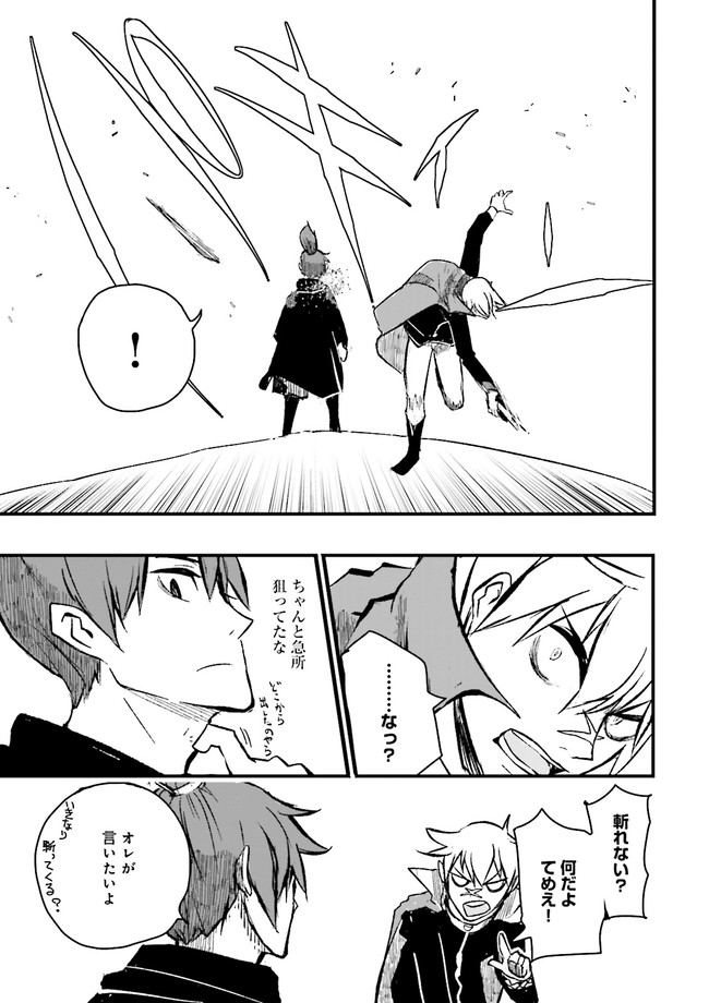 Skill Ga Nakereba Level wo Ageru ~99 Ga Kansuto No Sekai De Level 800 Man Kara Sutato~ Chap 7.3 - Next Chap 8.3
