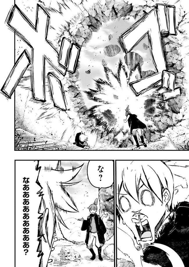 Skill Ga Nakereba Level wo Ageru ~99 Ga Kansuto No Sekai De Level 800 Man Kara Sutato~ Chap 7.4 - Next Chap 8.4
