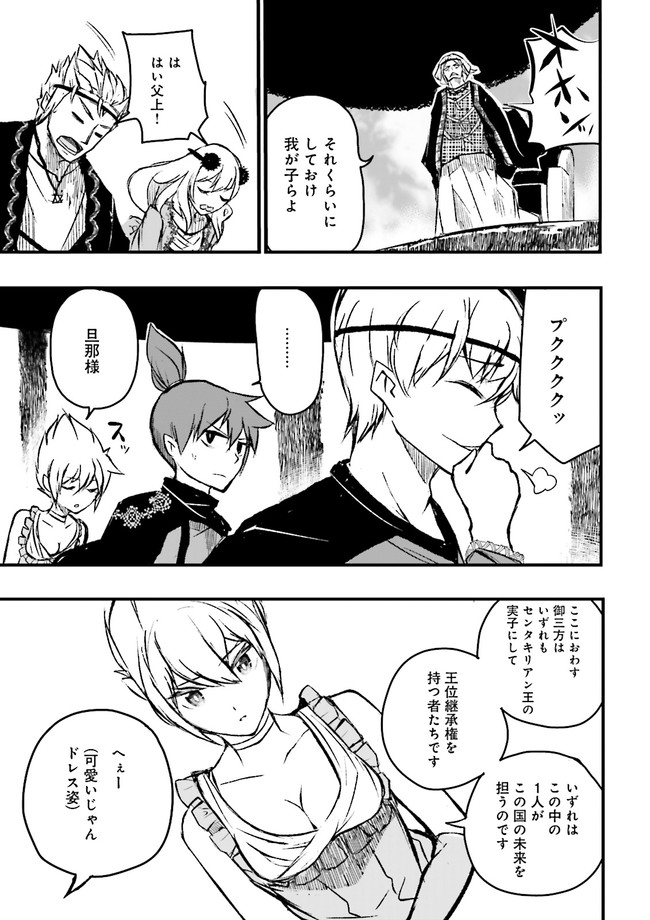 Skill Ga Nakereba Level wo Ageru ~99 Ga Kansuto No Sekai De Level 800 Man Kara Sutato~ Chap 9.2 - Next Chap 10.2