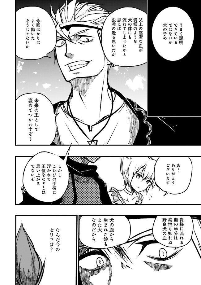 Skill Ga Nakereba Level wo Ageru ~99 Ga Kansuto No Sekai De Level 800 Man Kara Sutato~ Chap 9.2 - Next Chap 10.2
