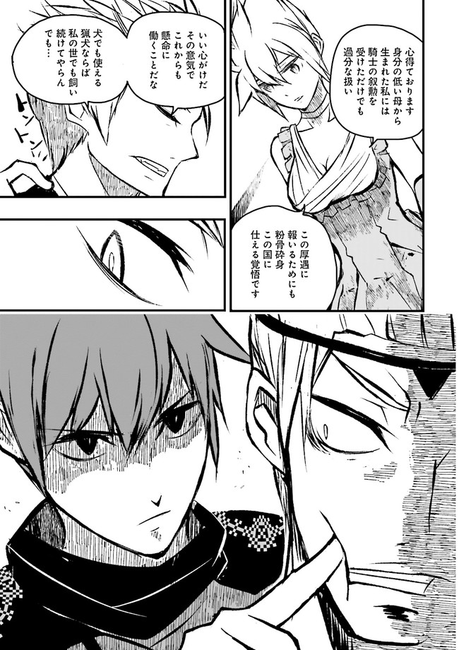 Skill Ga Nakereba Level wo Ageru ~99 Ga Kansuto No Sekai De Level 800 Man Kara Sutato~ Chap 9.2 - Next Chap 10.2