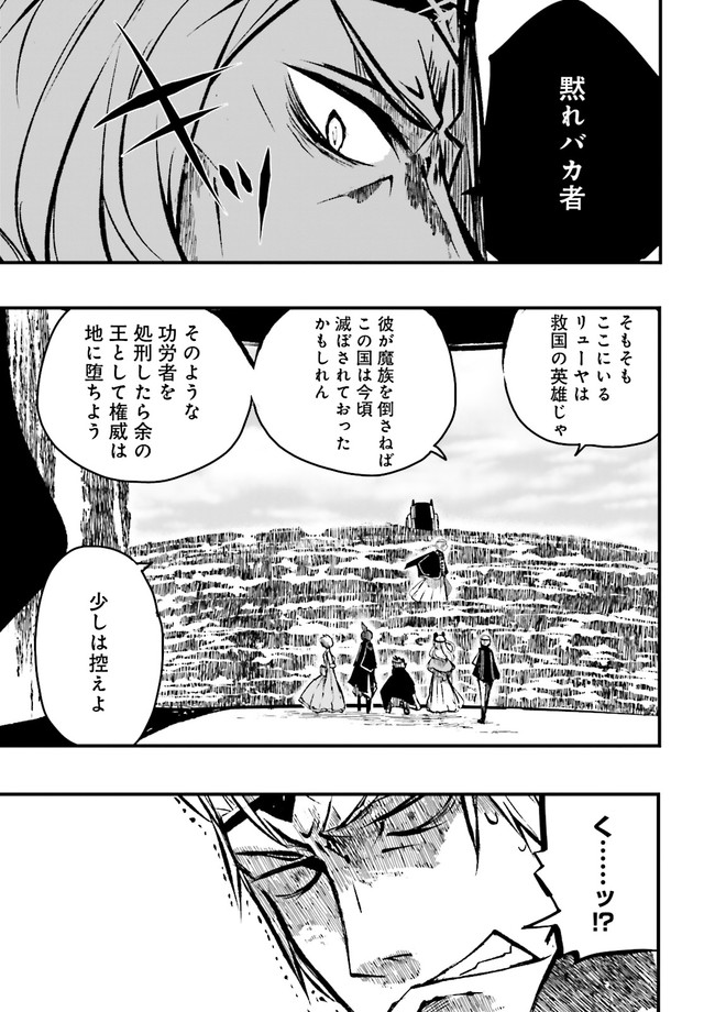Skill Ga Nakereba Level wo Ageru ~99 Ga Kansuto No Sekai De Level 800 Man Kara Sutato~ Chap 9.2 - Next Chap 10.2