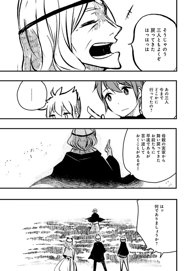 Skill Ga Nakereba Level wo Ageru ~99 Ga Kansuto No Sekai De Level 800 Man Kara Sutato~ Chap 9.2 - Next Chap 10.2
