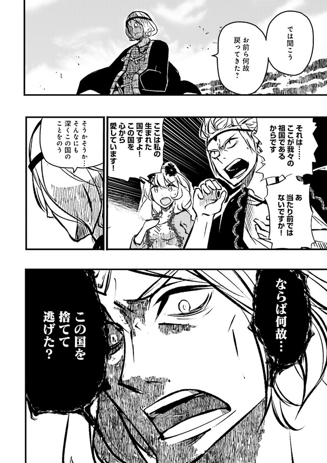 Skill Ga Nakereba Level wo Ageru ~99 Ga Kansuto No Sekai De Level 800 Man Kara Sutato~ Chap 9.3 - Next Chap 10.3