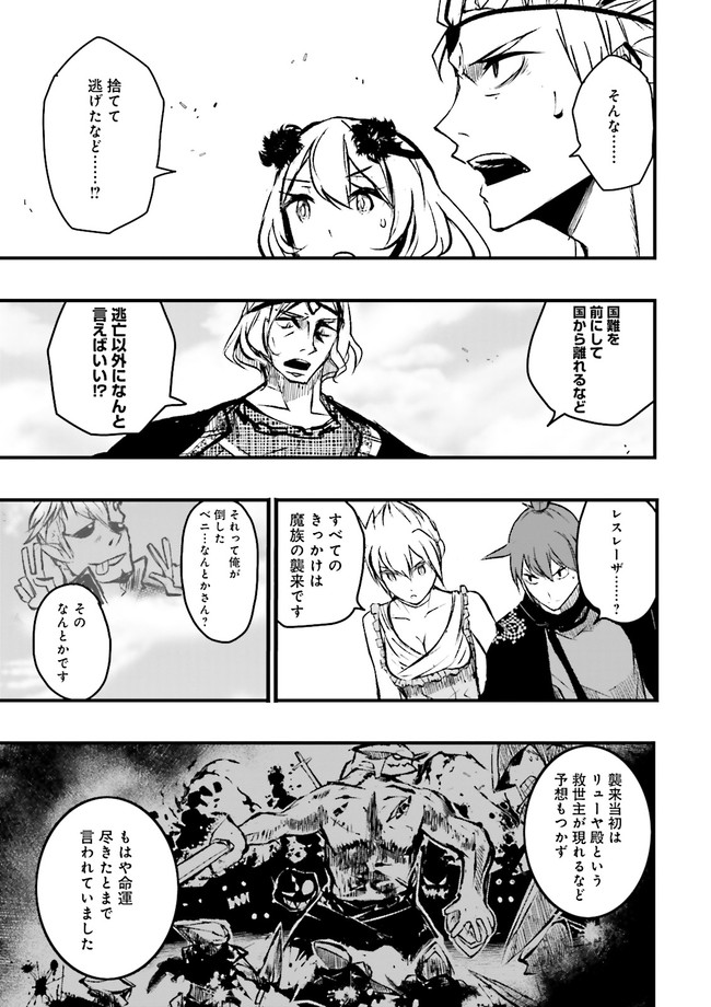 Skill Ga Nakereba Level wo Ageru ~99 Ga Kansuto No Sekai De Level 800 Man Kara Sutato~ Chap 9.3 - Next Chap 10.3