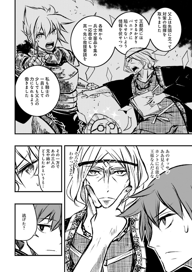 Skill Ga Nakereba Level wo Ageru ~99 Ga Kansuto No Sekai De Level 800 Man Kara Sutato~ Chap 9.3 - Next Chap 10.3