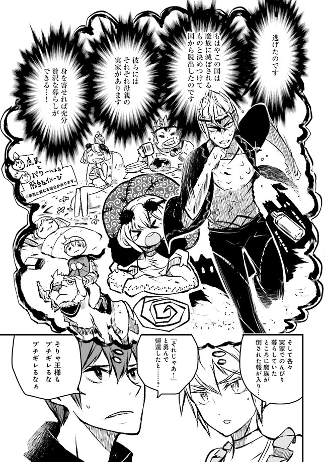 Skill Ga Nakereba Level wo Ageru ~99 Ga Kansuto No Sekai De Level 800 Man Kara Sutato~ Chap 9.3 - Next Chap 10.3
