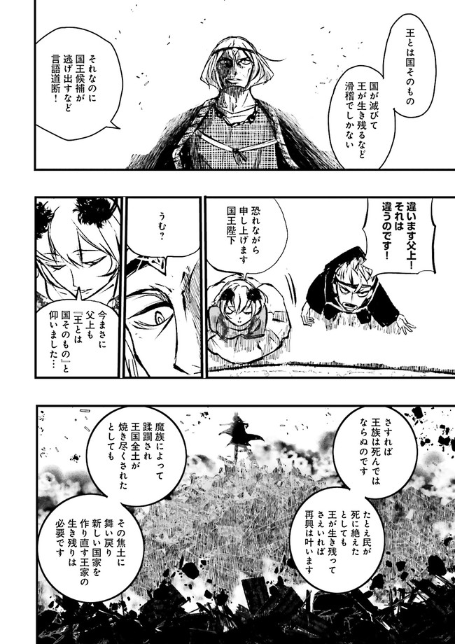 Skill Ga Nakereba Level wo Ageru ~99 Ga Kansuto No Sekai De Level 800 Man Kara Sutato~ Chap 9.3 - Next Chap 10.3