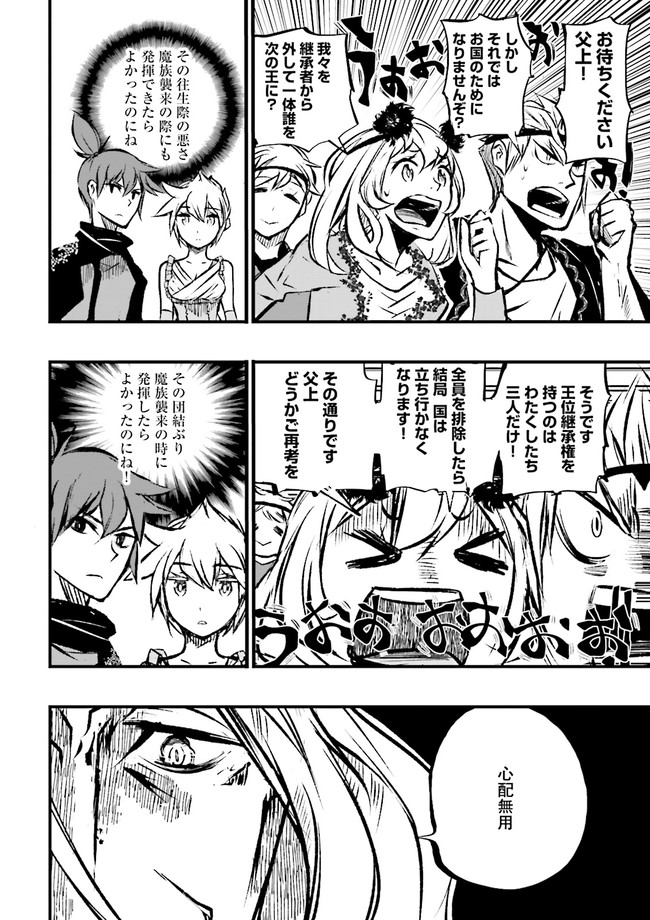 Skill Ga Nakereba Level wo Ageru ~99 Ga Kansuto No Sekai De Level 800 Man Kara Sutato~ Chap 9.3 - Next Chap 10.3