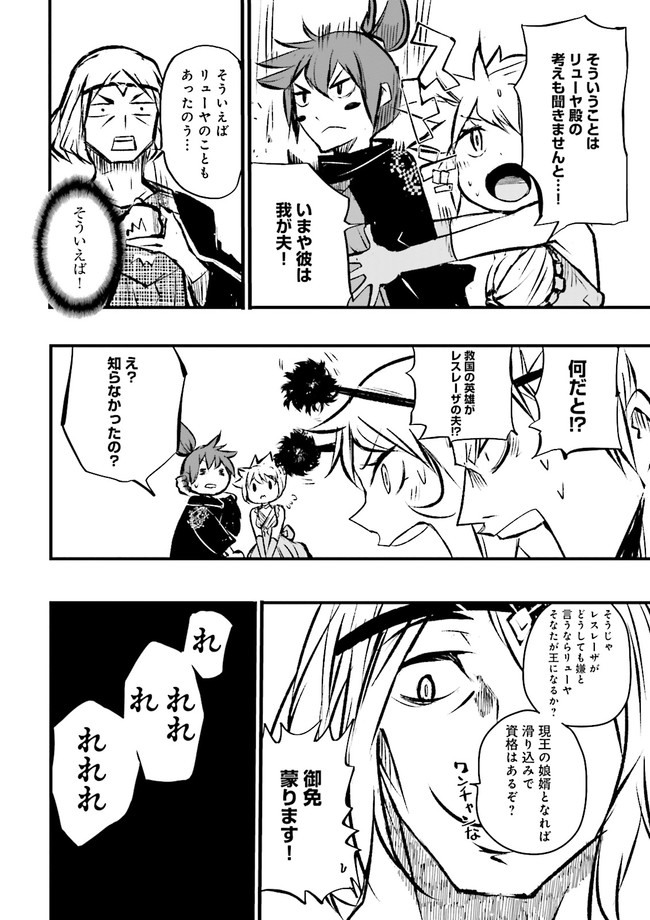 Skill Ga Nakereba Level wo Ageru ~99 Ga Kansuto No Sekai De Level 800 Man Kara Sutato~ Chap 9.4 - Next Chap 10.4
