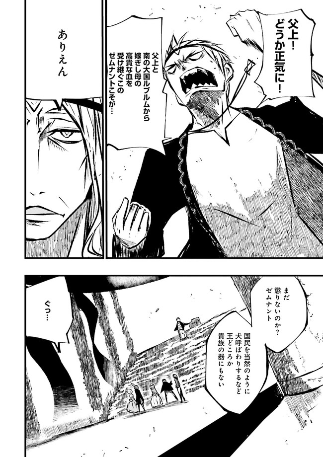 Skill Ga Nakereba Level wo Ageru ~99 Ga Kansuto No Sekai De Level 800 Man Kara Sutato~ Chap 9.4 - Next Chap 10.4