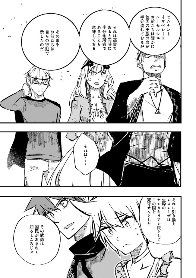 Skill Ga Nakereba Level wo Ageru ~99 Ga Kansuto No Sekai De Level 800 Man Kara Sutato~ Chap 9.4 - Next Chap 10.4