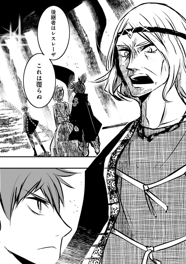 Skill Ga Nakereba Level wo Ageru ~99 Ga Kansuto No Sekai De Level 800 Man Kara Sutato~ Chap 9.4 - Next Chap 10.4
