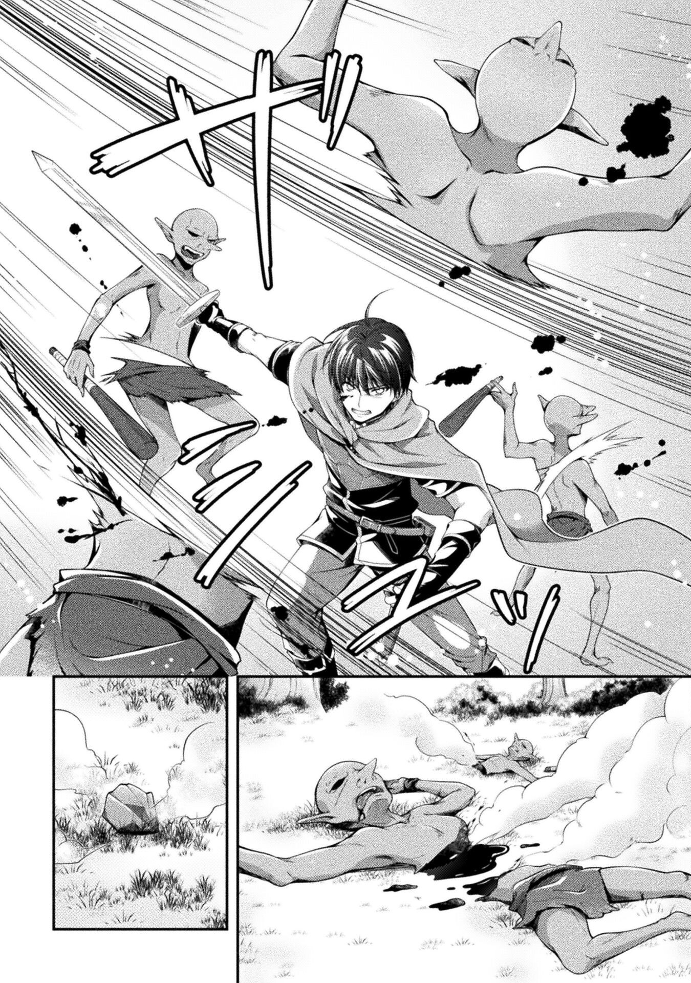 Skill: Running de Mezasu Sekai Saikyou! - Chapter 3 - Page 14