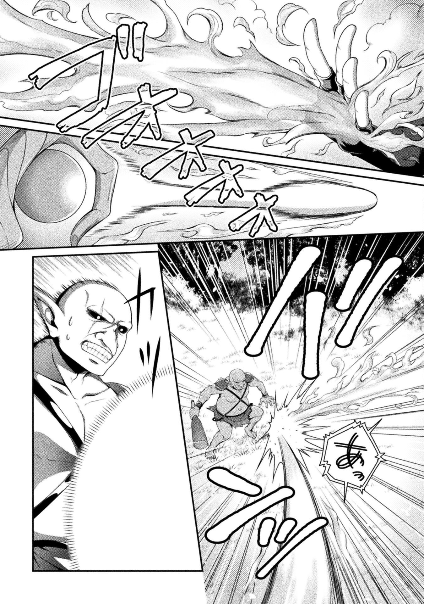 Skill: Running de Mezasu Sekai Saikyou! - Chapter 3 - Page 20