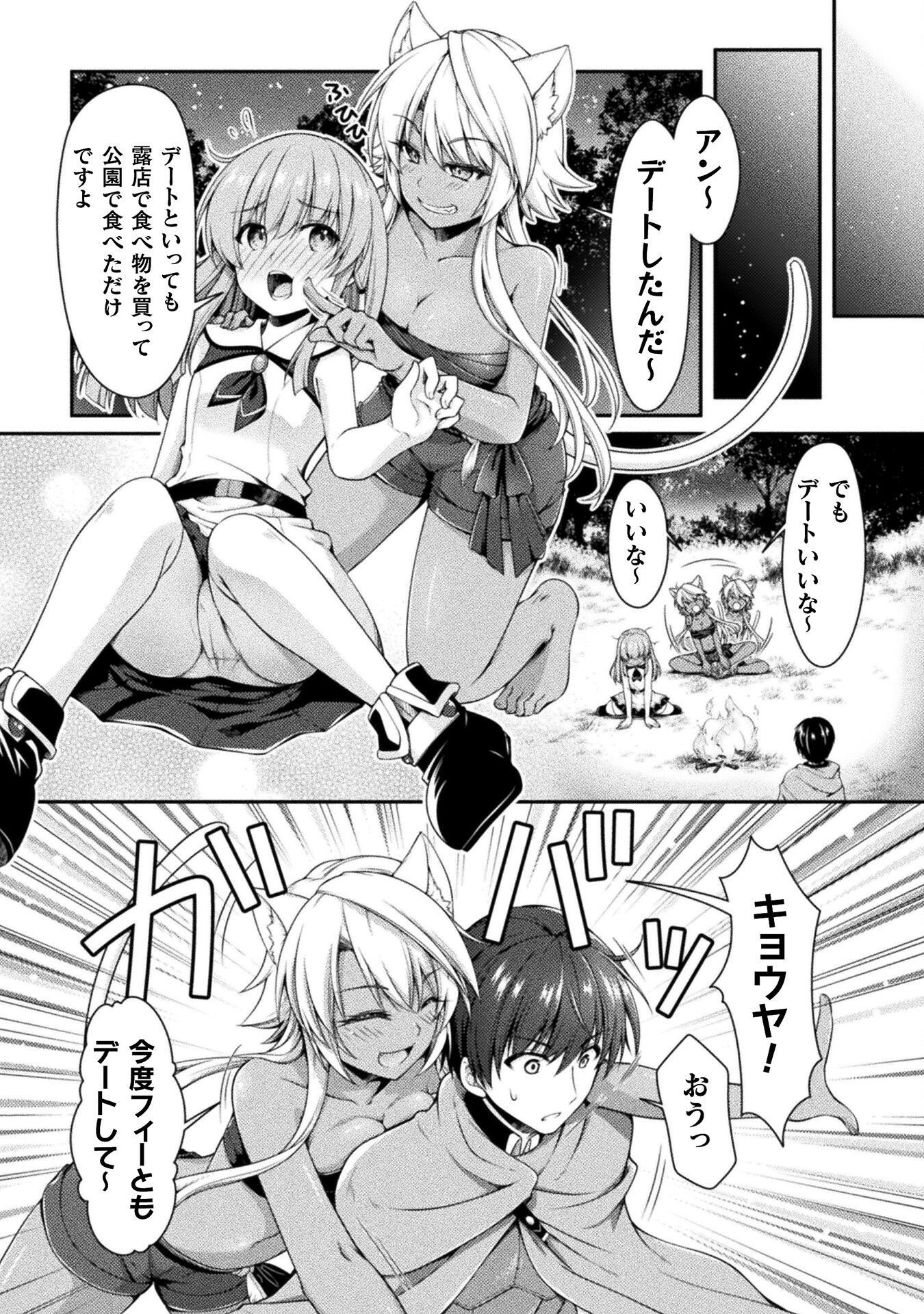Skill: Running de Mezasu Sekai Saikyou! - Chapter 4 - Page 14
