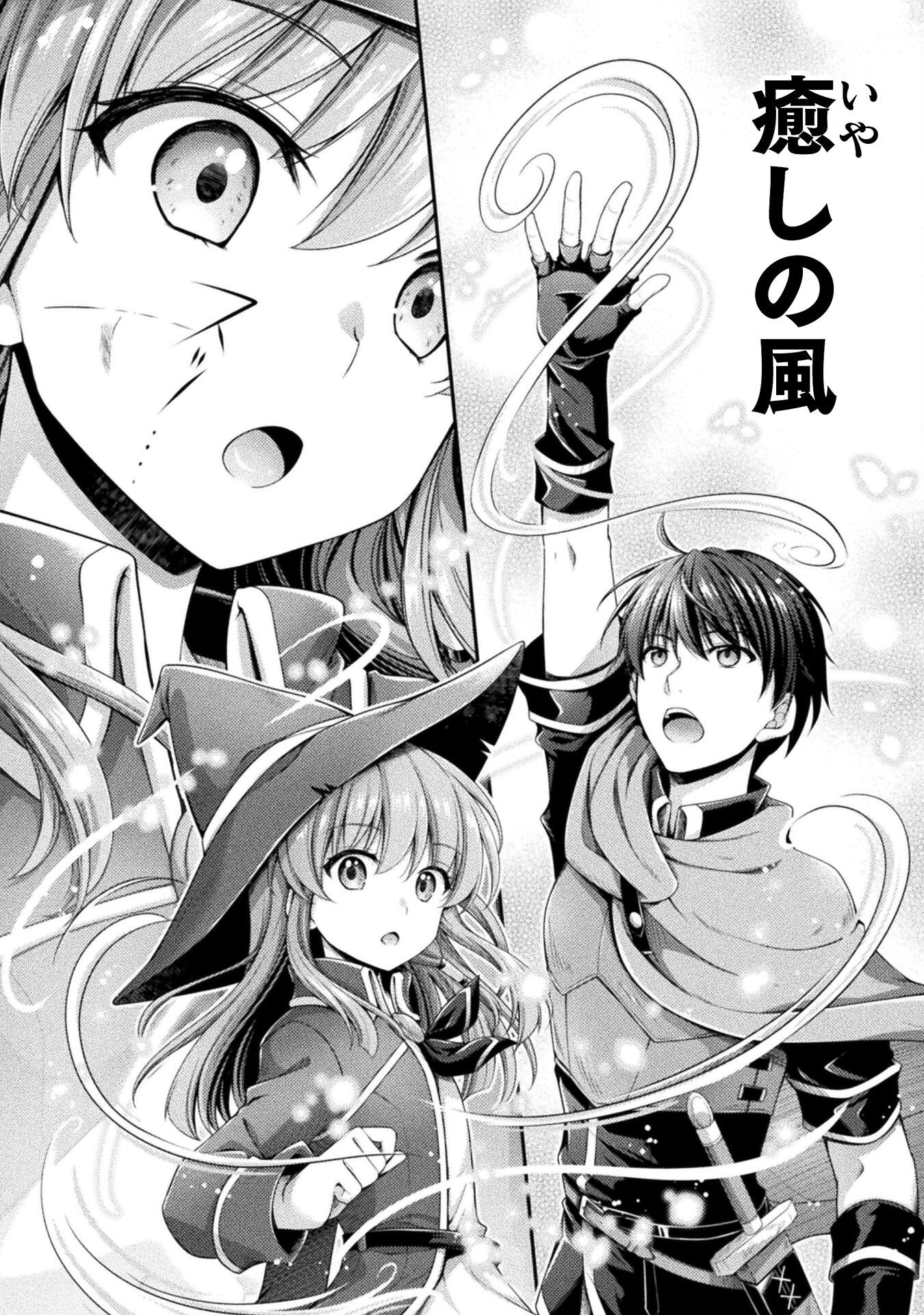 Skill: Running de Mezasu Sekai Saikyou! - Chapter 5 - Page 12