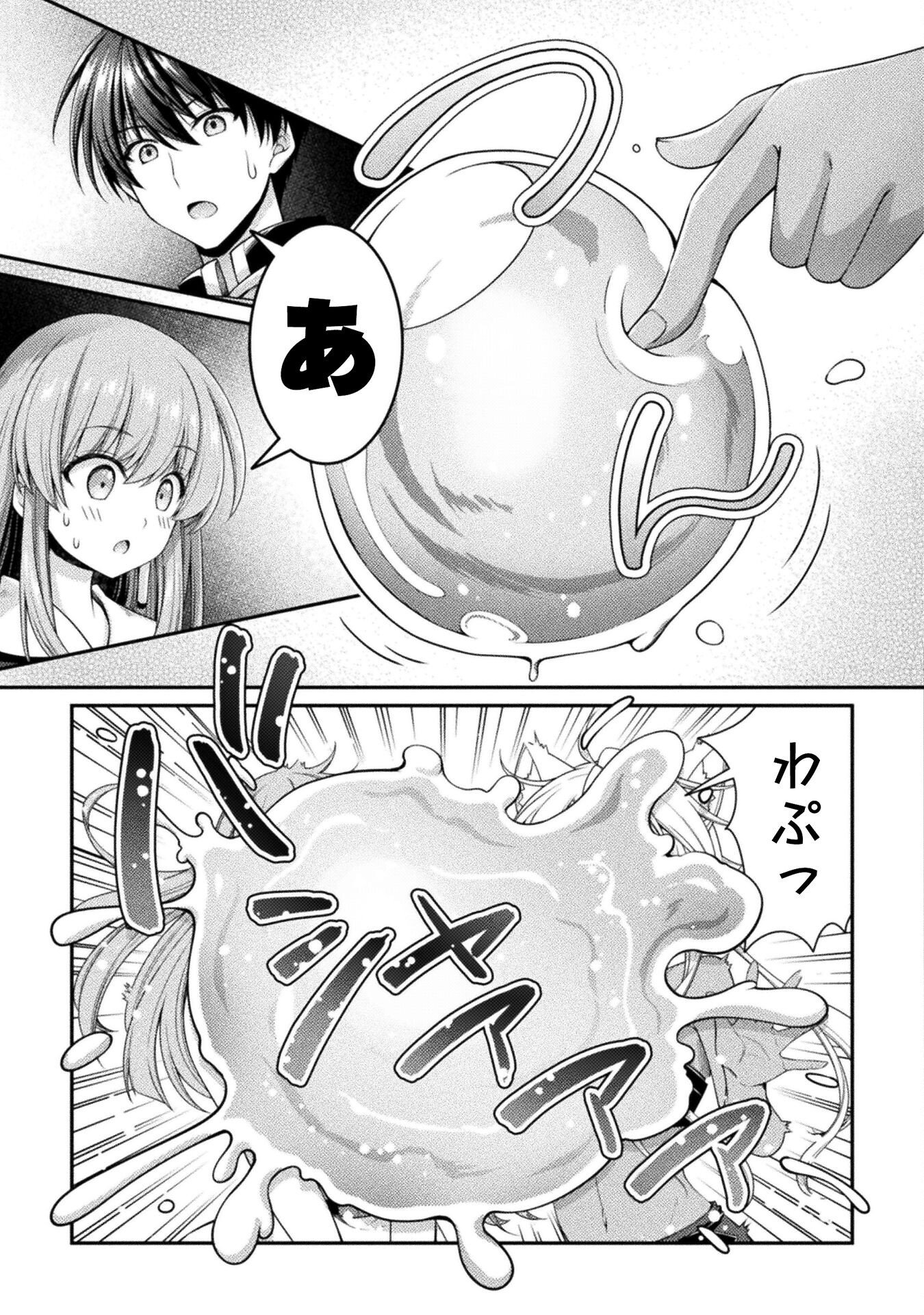 Skill: Running de Mezasu Sekai Saikyou! - Chapter 5 - Page 21