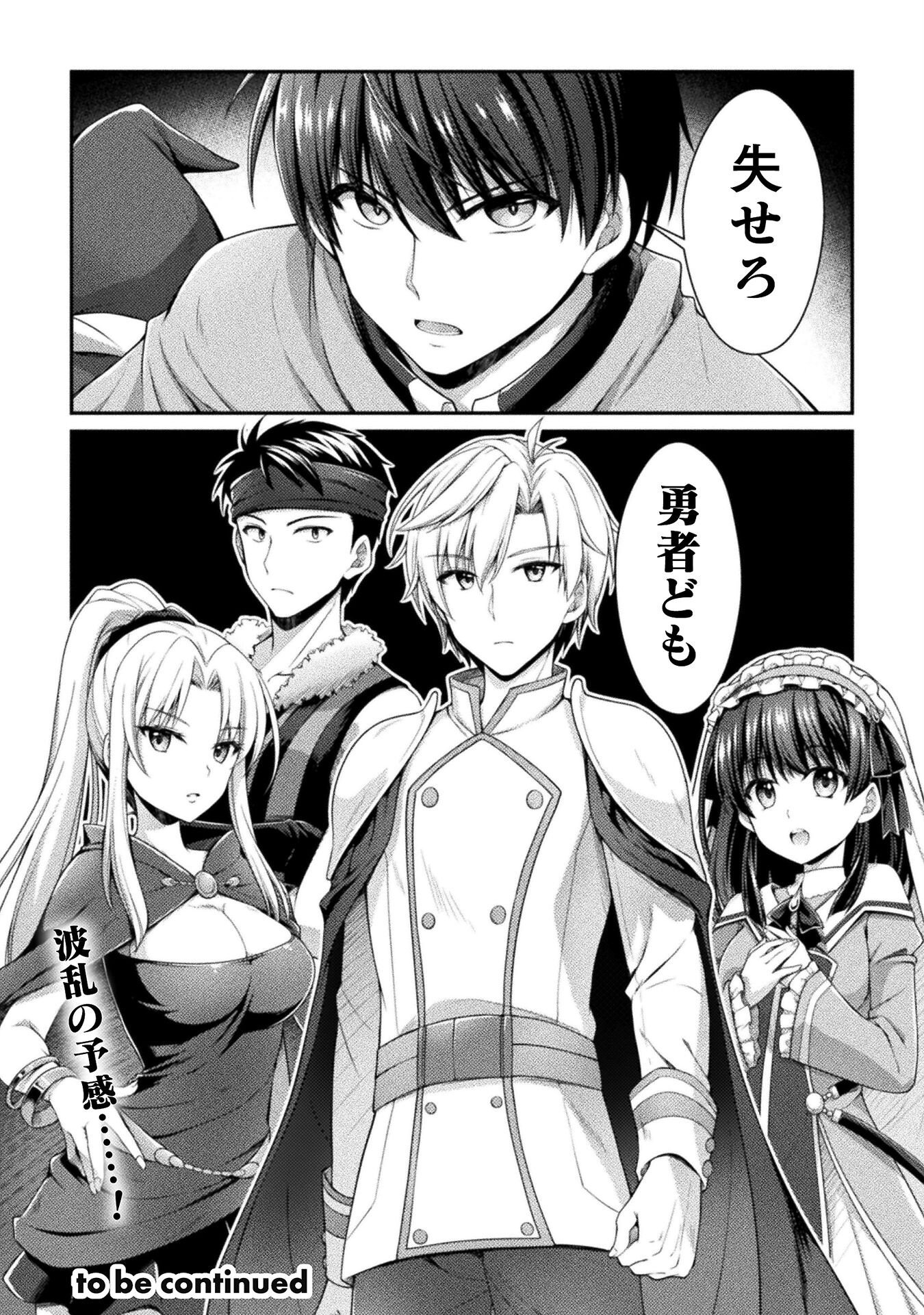Skill: Running de Mezasu Sekai Saikyou! - Chapter 5 - Page 26