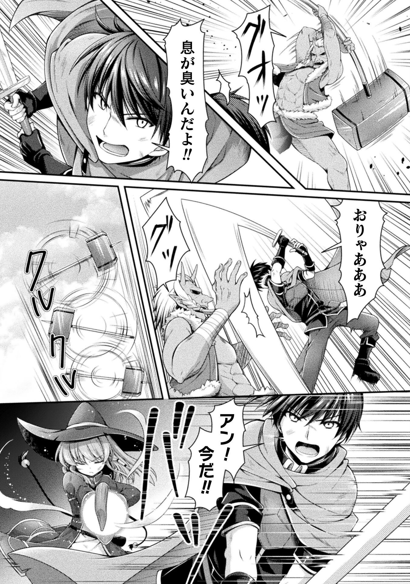 Skill: Running de Mezasu Sekai Saikyou! - Chapter 5 - Page 8