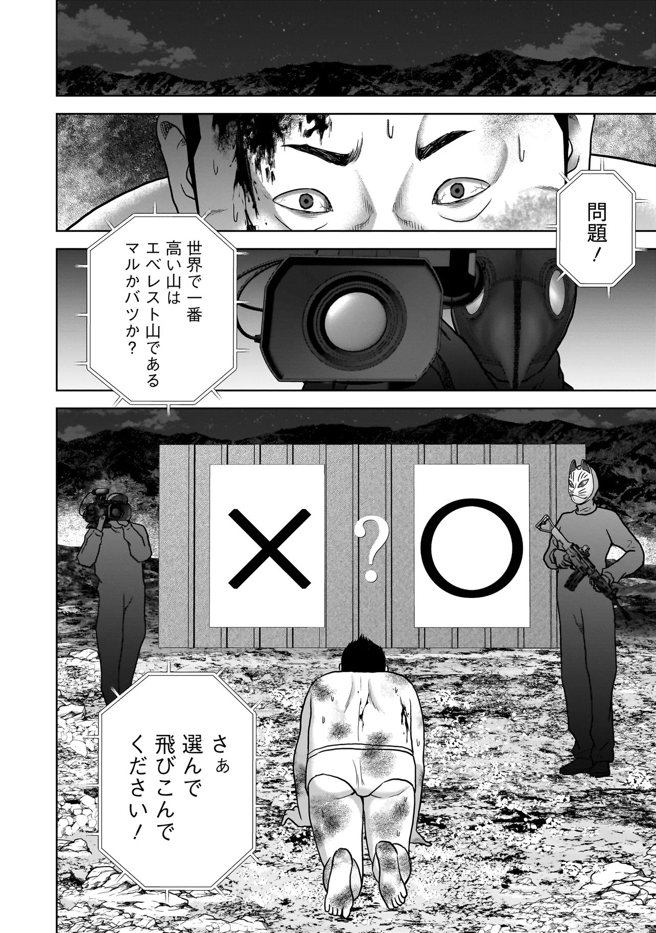 SULEYMANS - Chapter 12 - Page 10