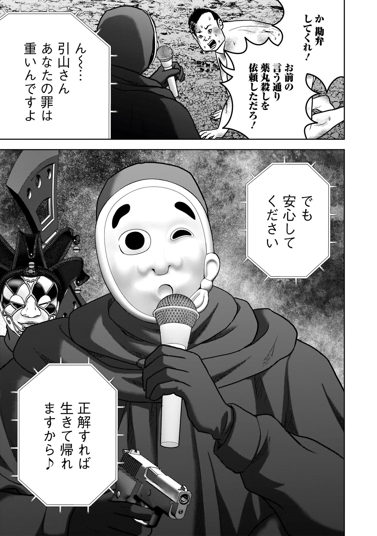 SULEYMANS - Chapter 12 - Page 11