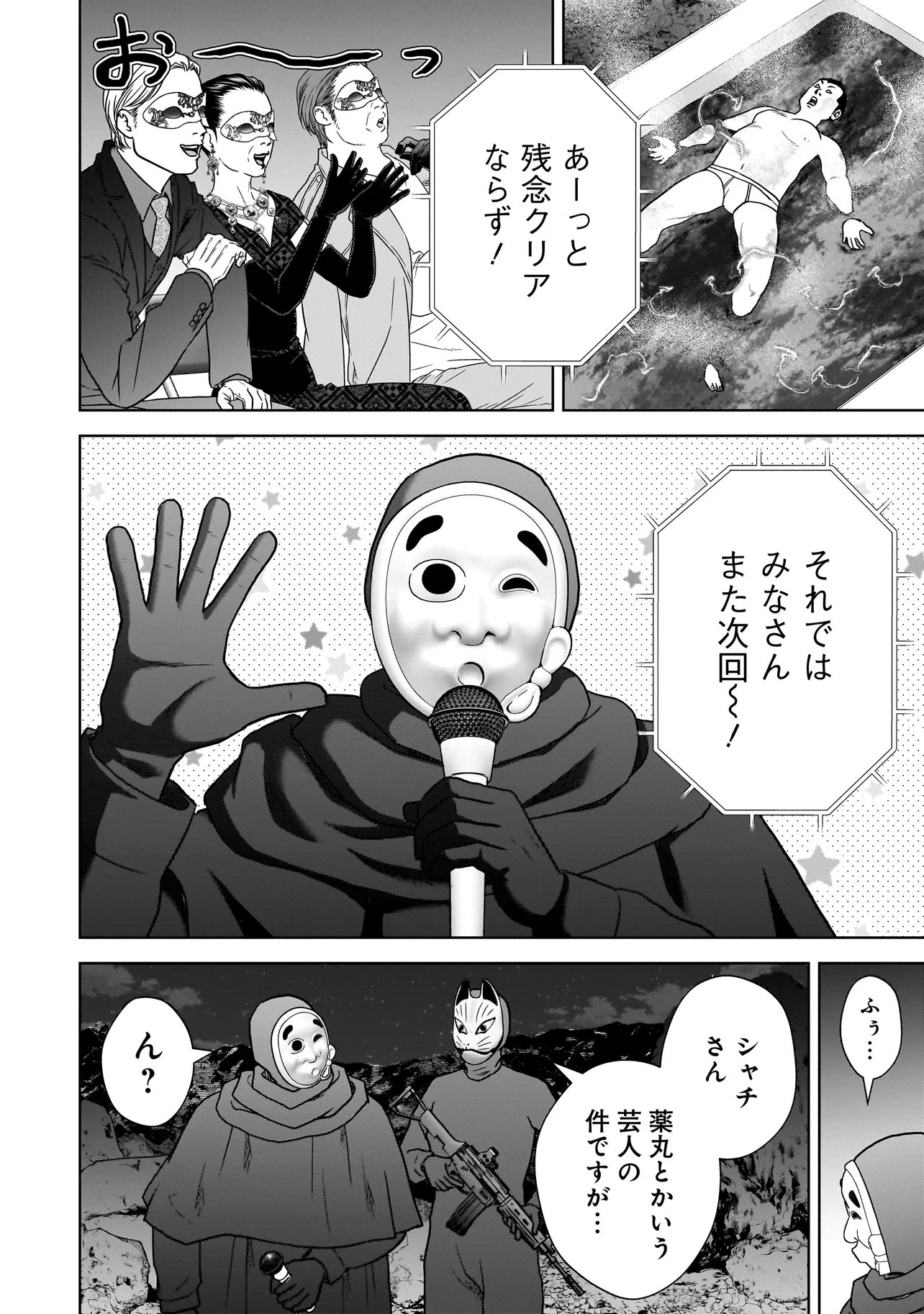 SULEYMANS - Chapter 12 - Page 14