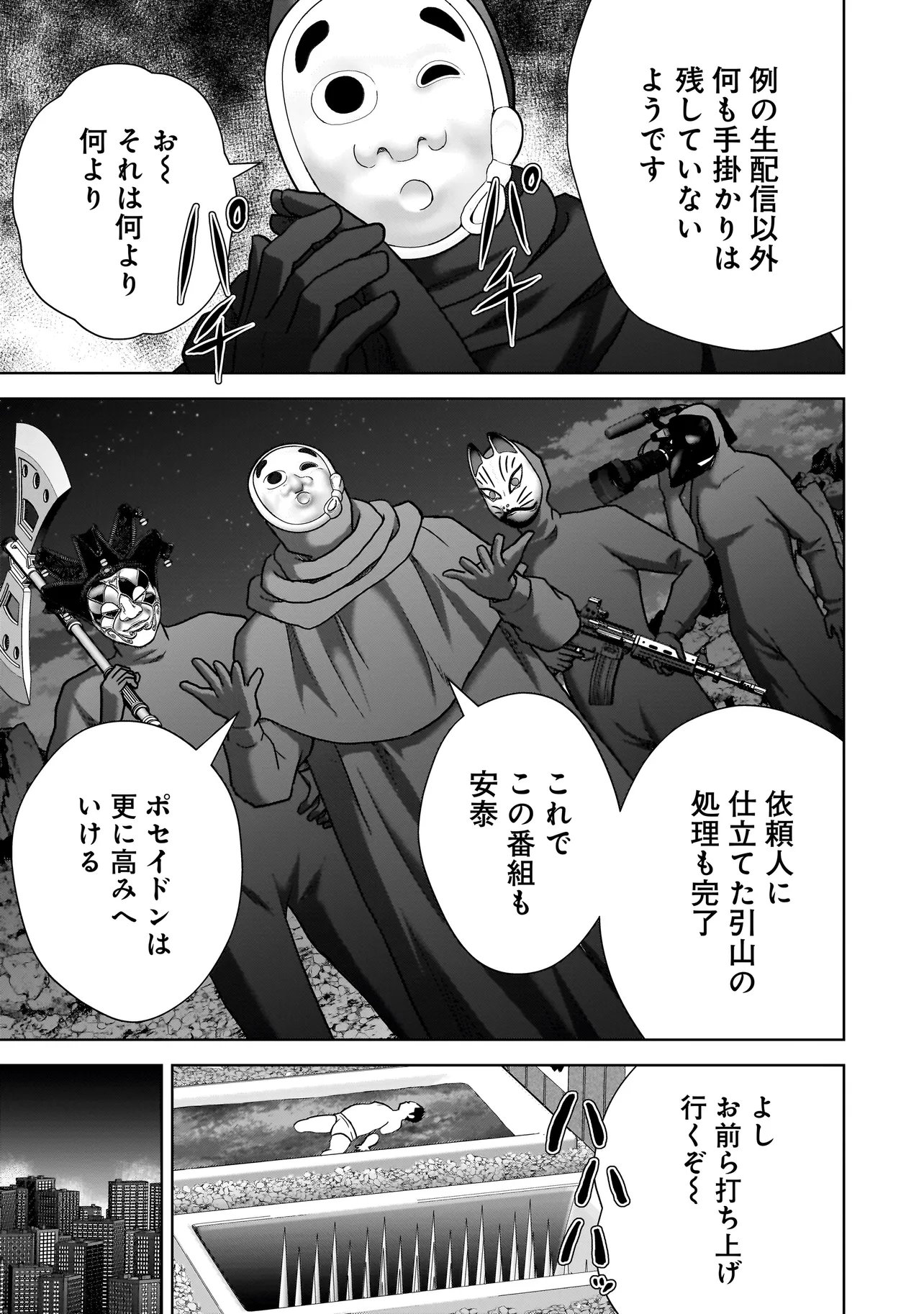 SULEYMANS - Chapter 12 - Page 15