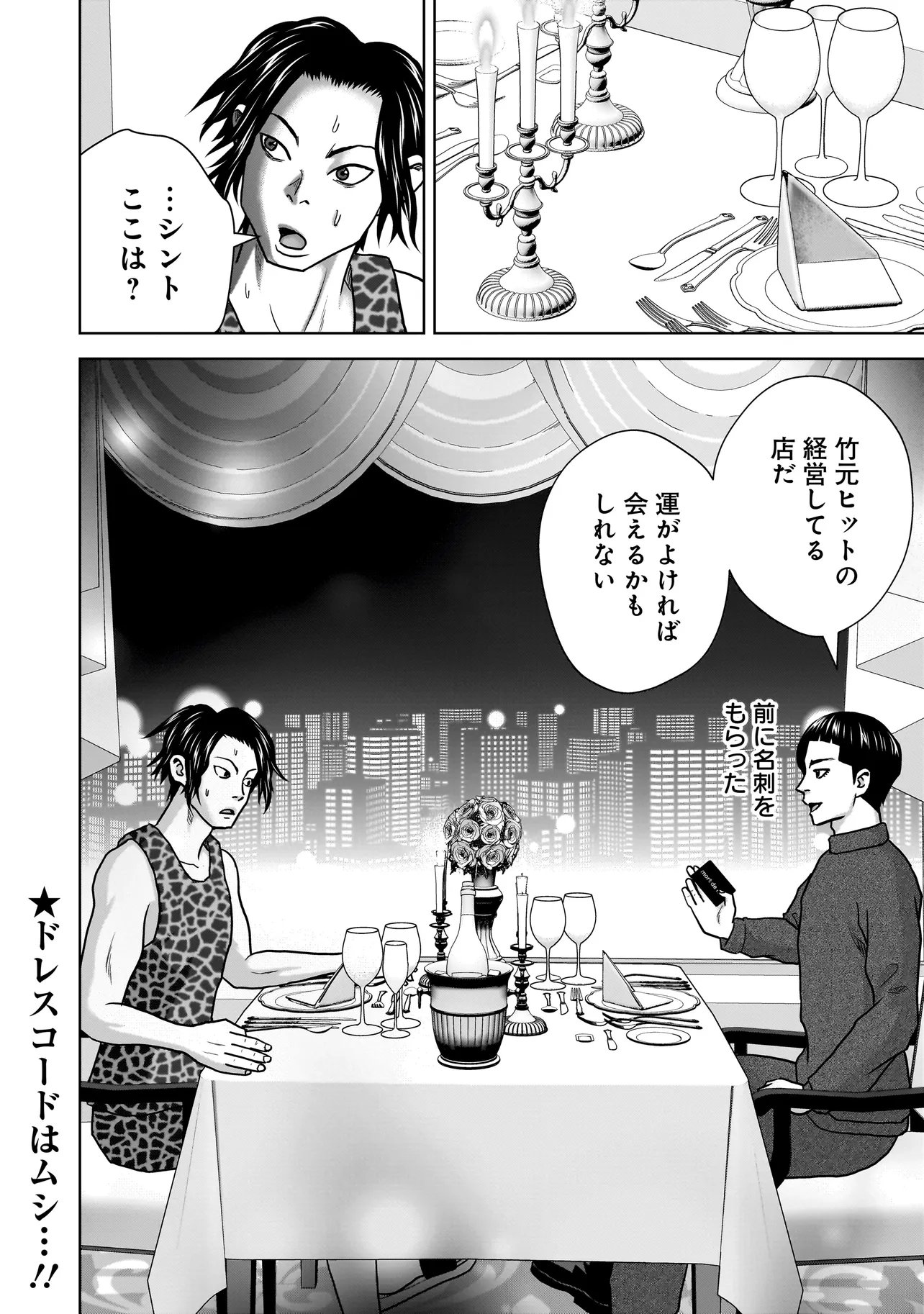 SULEYMANS - Chapter 12 - Page 16