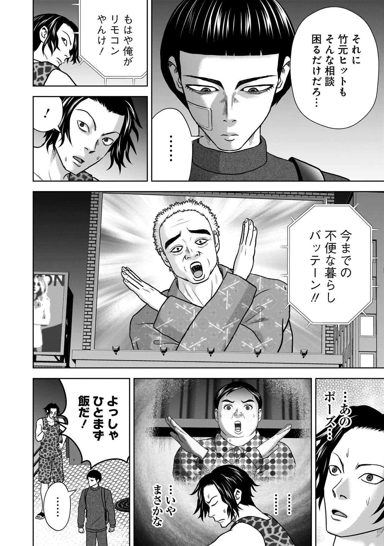 SULEYMANS - Chapter 12 - Page 2