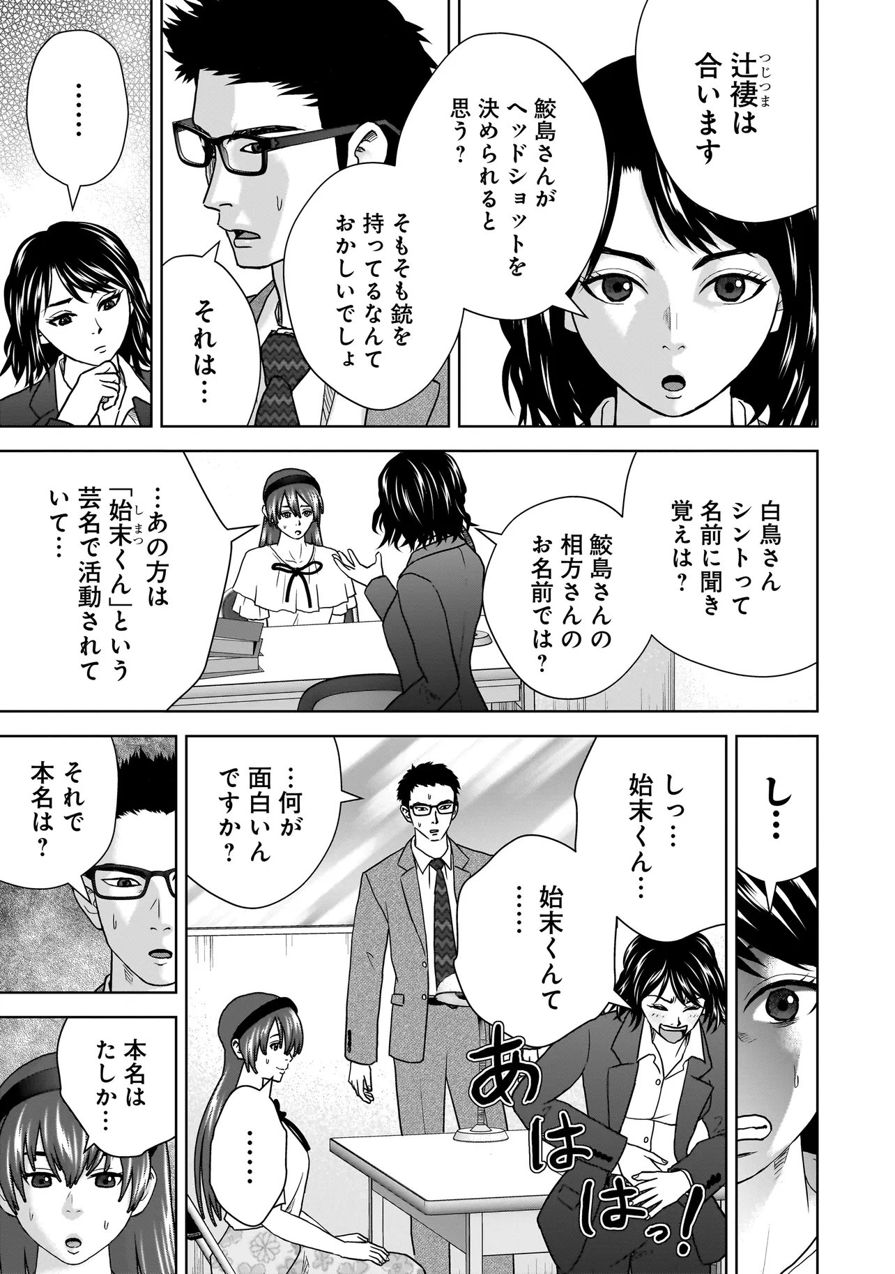 SULEYMANS - Chapter 12 - Page 5