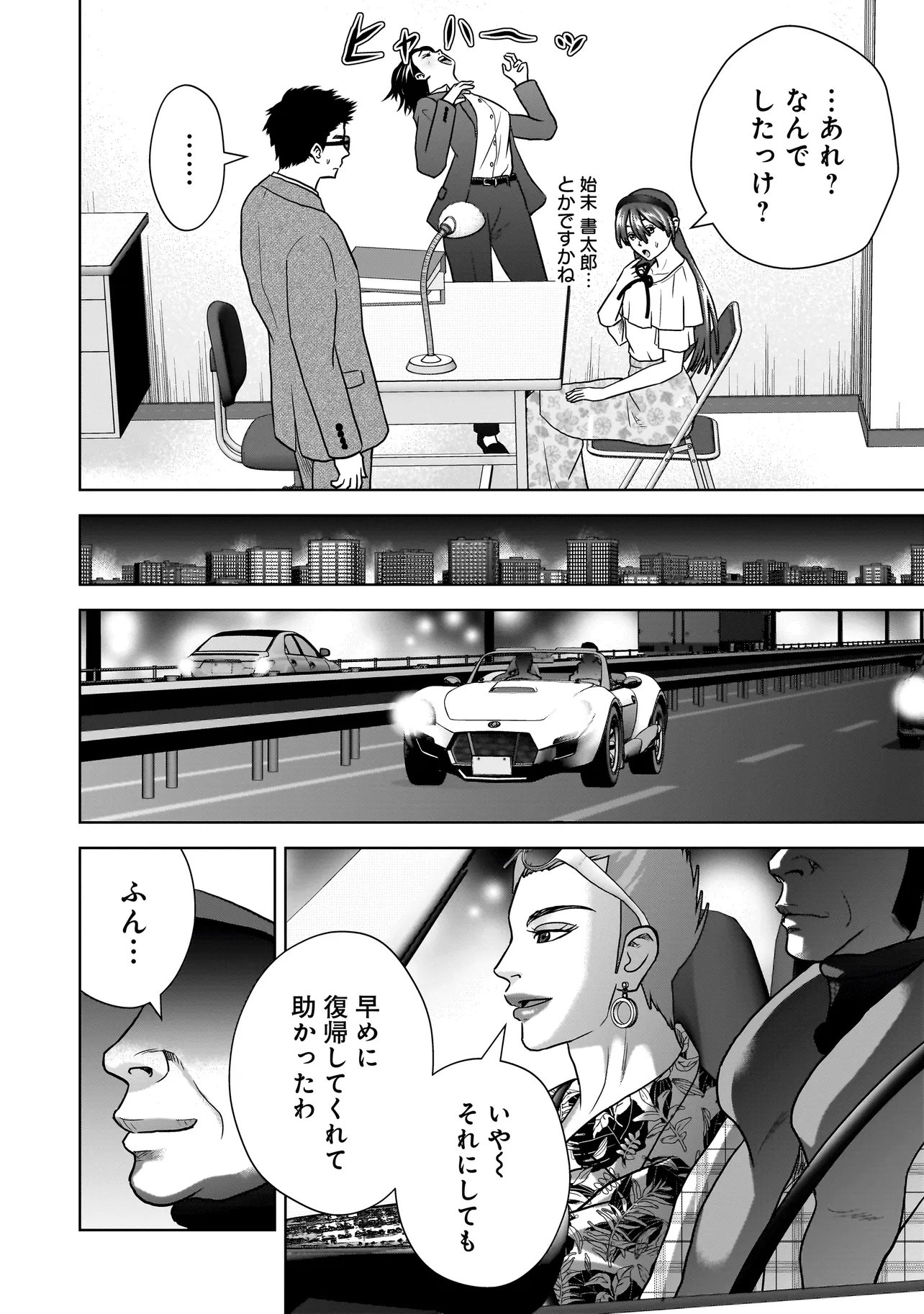 SULEYMANS - Chapter 12 - Page 6