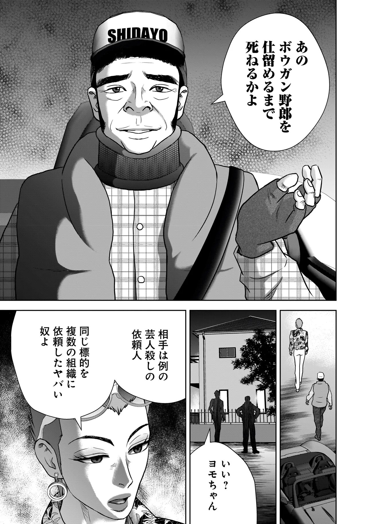 SULEYMANS - Chapter 12 - Page 7