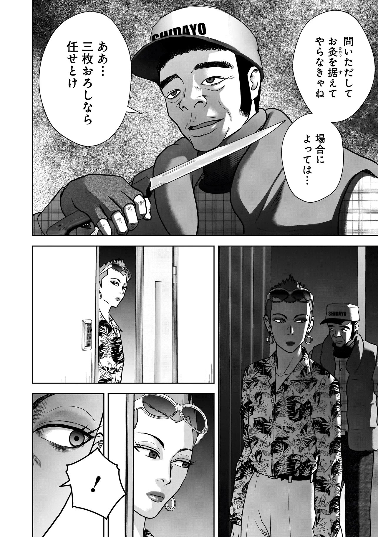 SULEYMANS - Chapter 12 - Page 8