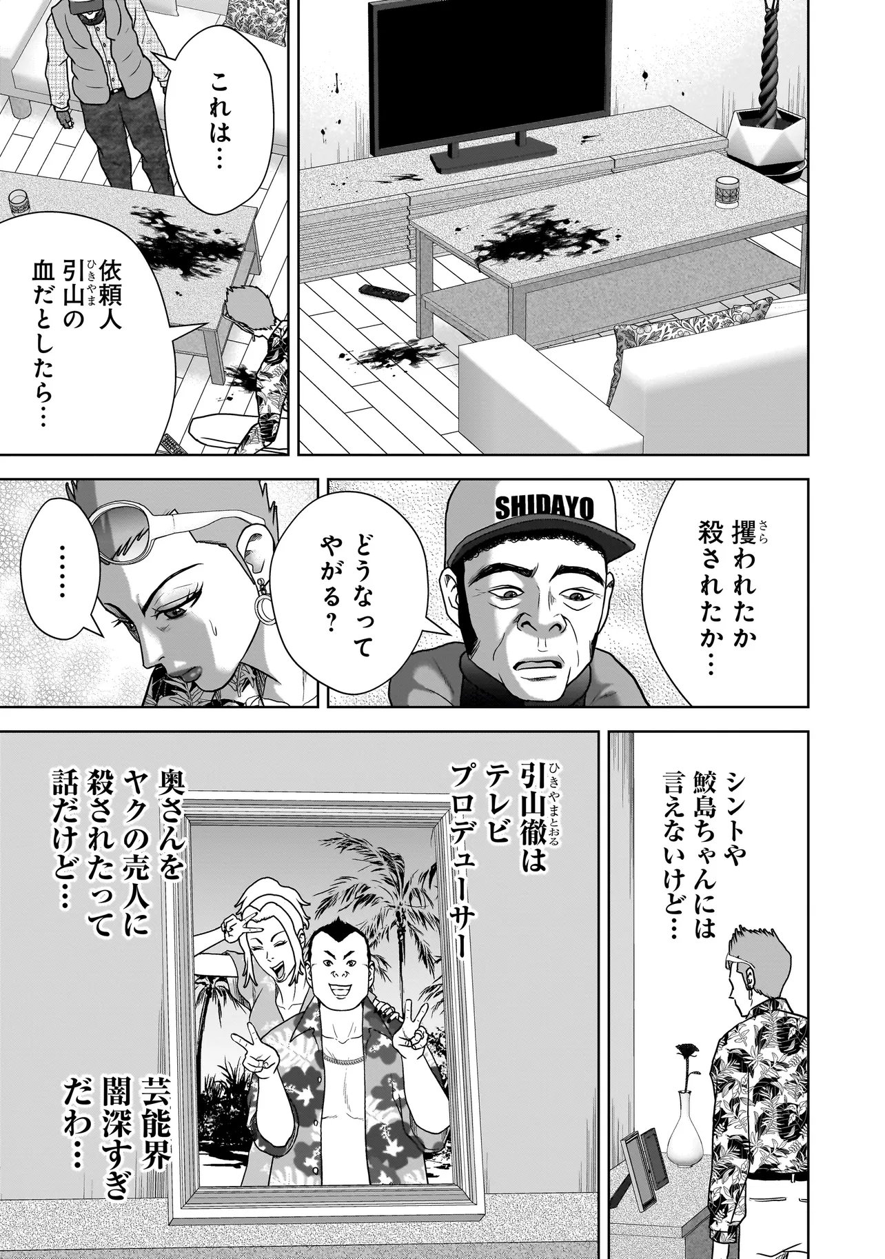 SULEYMANS - Chapter 12 - Page 9