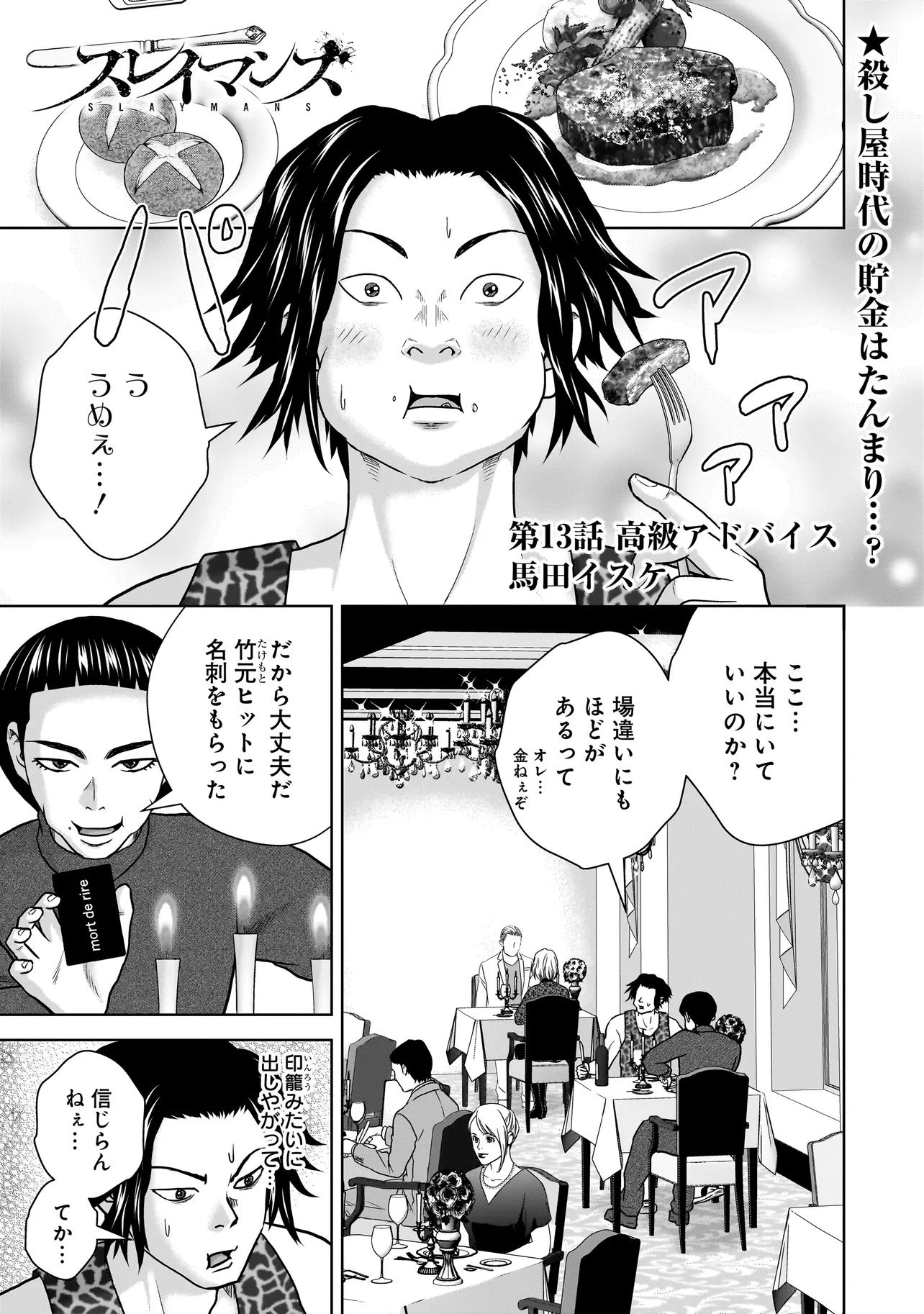 SULEYMANS - Chapter 13 - Page 1