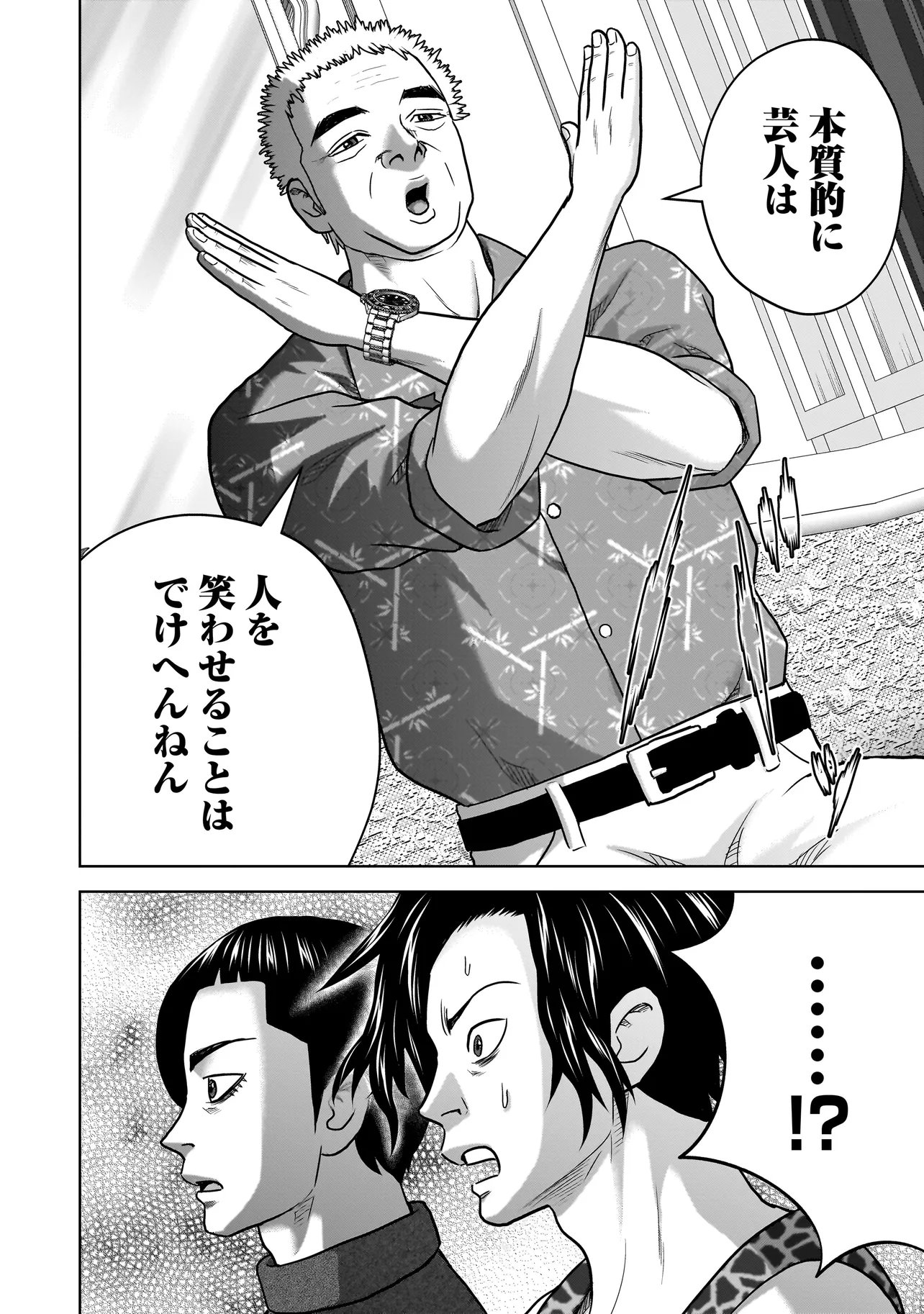 SULEYMANS - Chapter 13 - Page 10