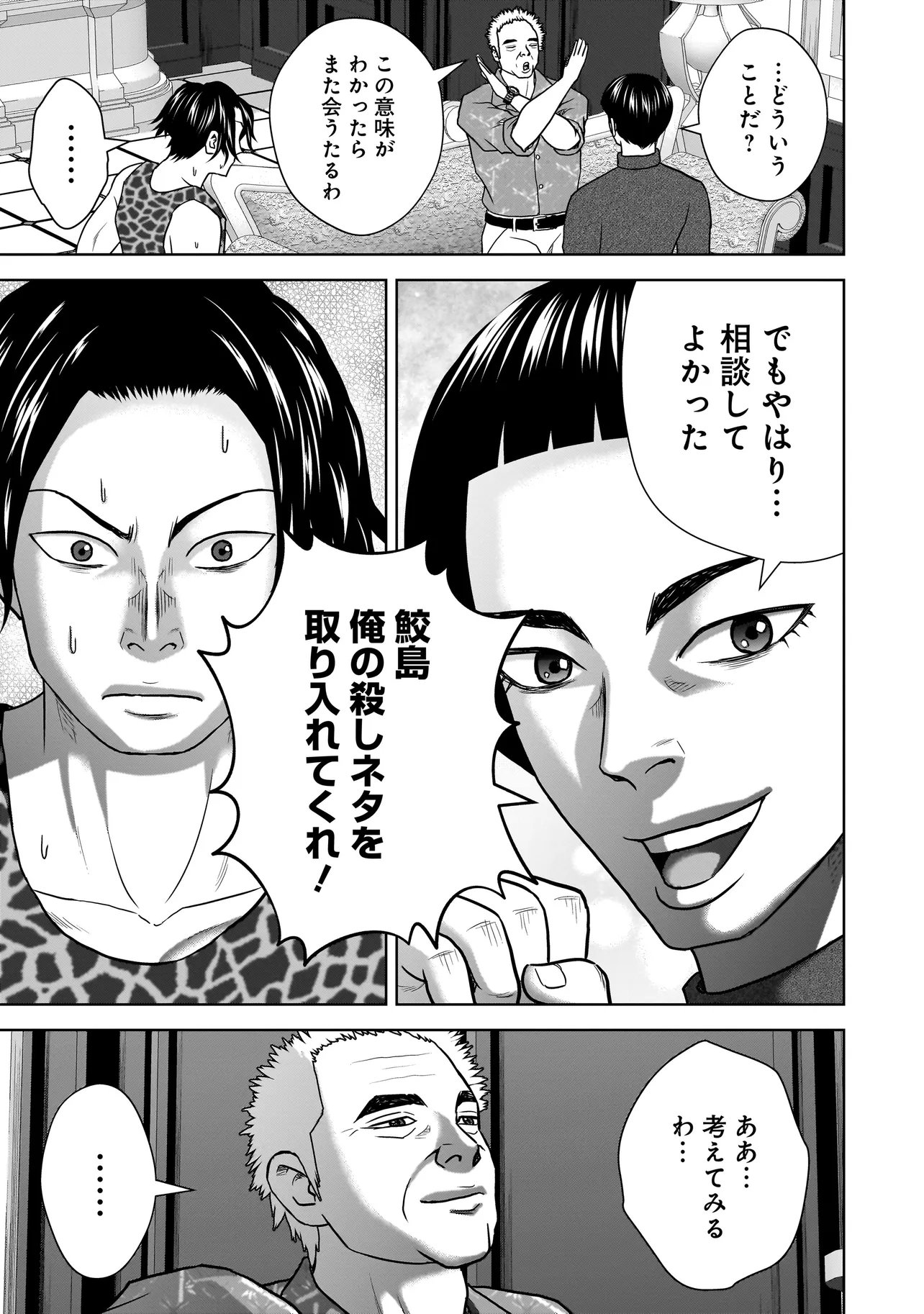 SULEYMANS - Chapter 13 - Page 11