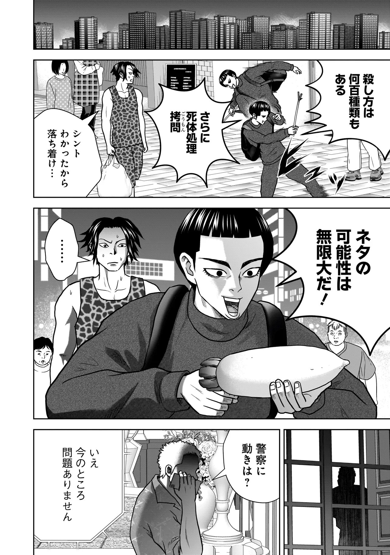 SULEYMANS - Chapter 13 - Page 12