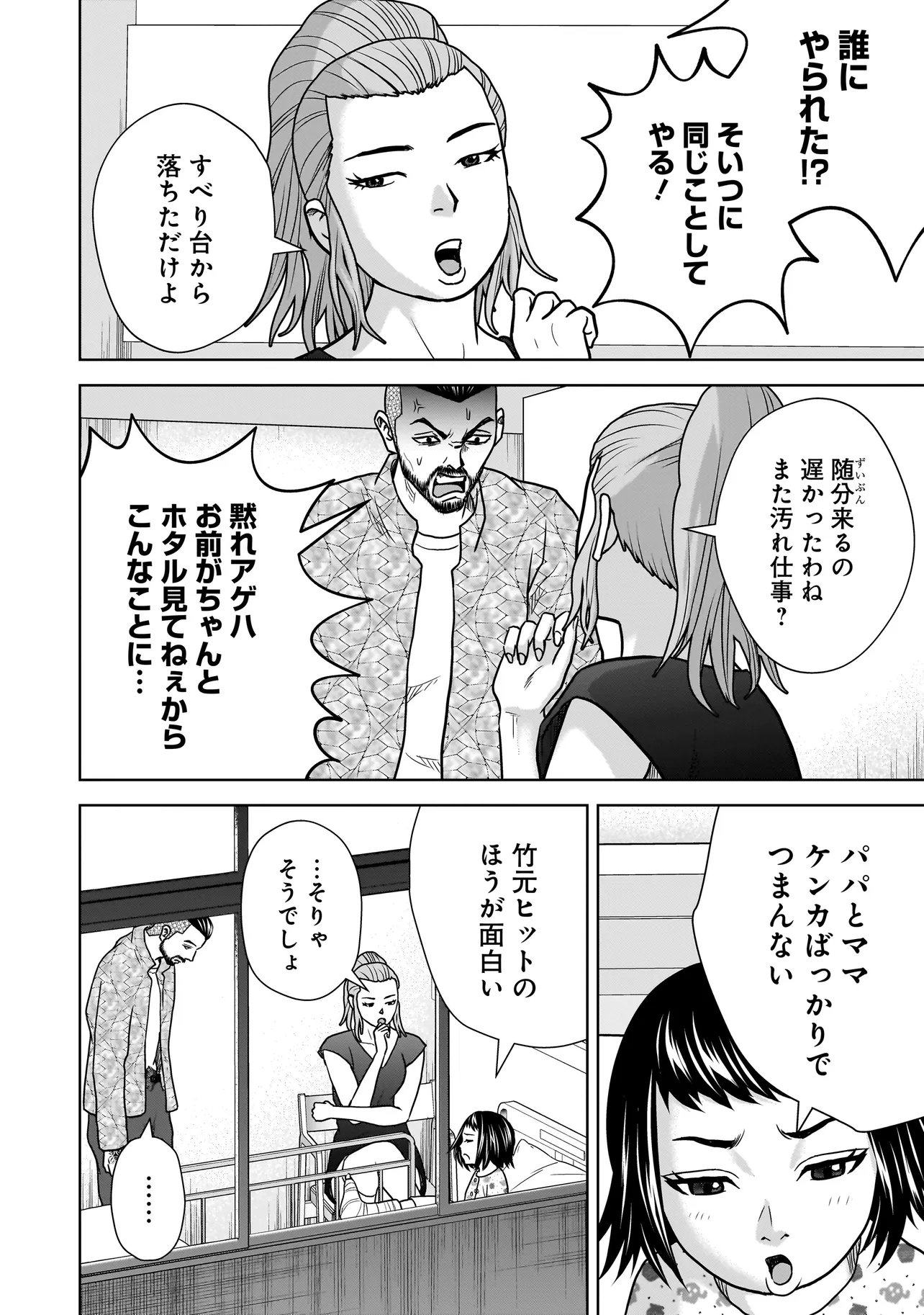 SULEYMANS - Chapter 13 - Page 13