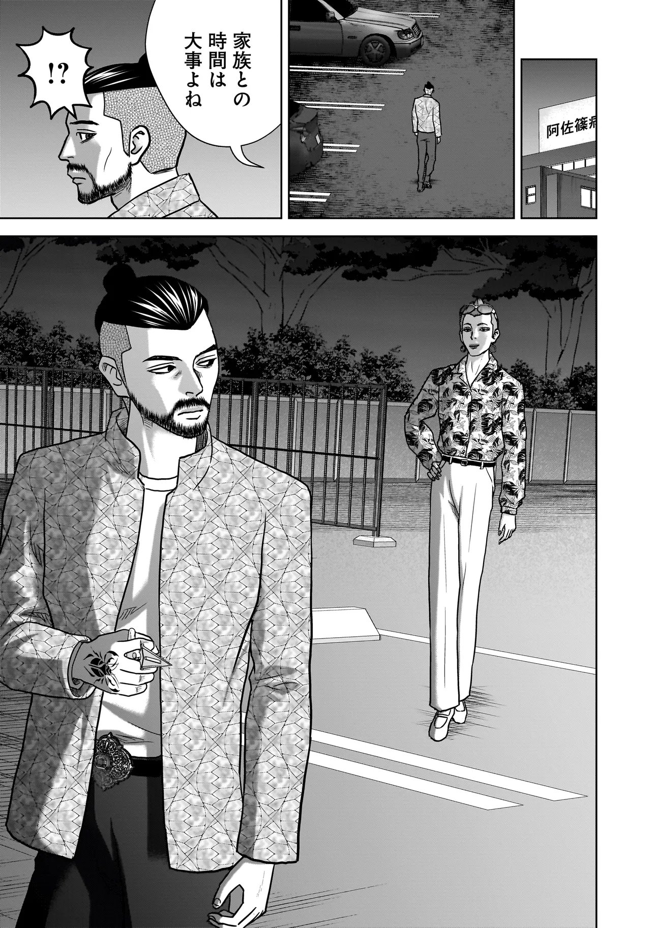 SULEYMANS - Chapter 13 - Page 14