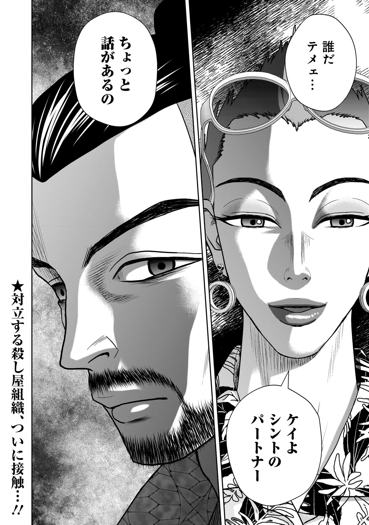 SULEYMANS - Chapter 13 - Page 15