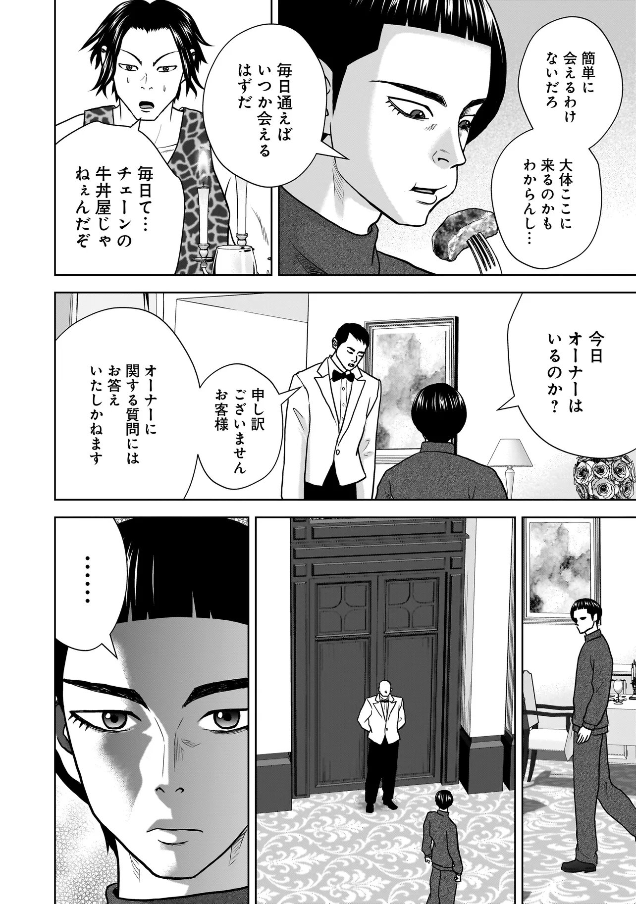 SULEYMANS - Chapter 13 - Page 2