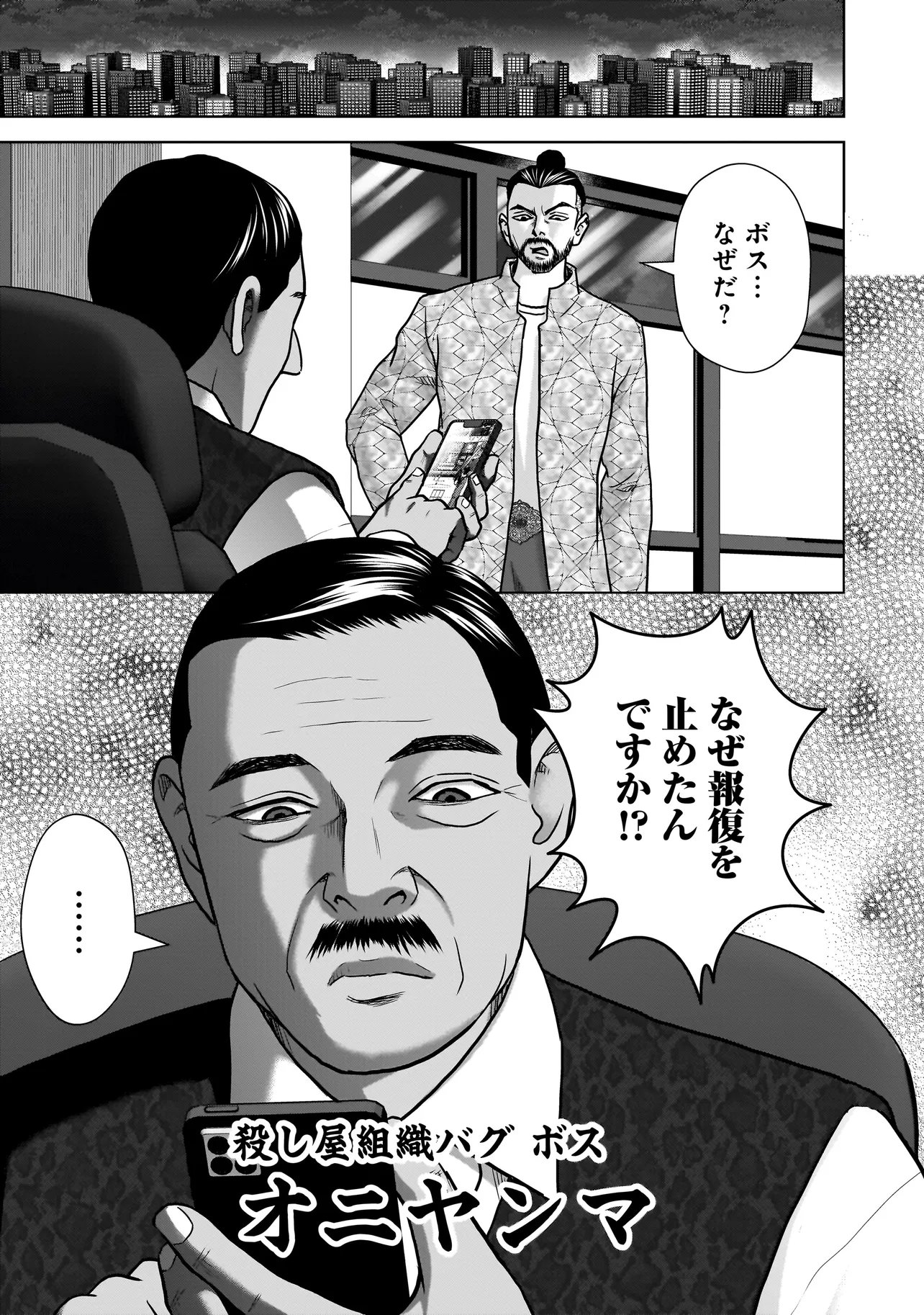 SULEYMANS - Chapter 13 - Page 3