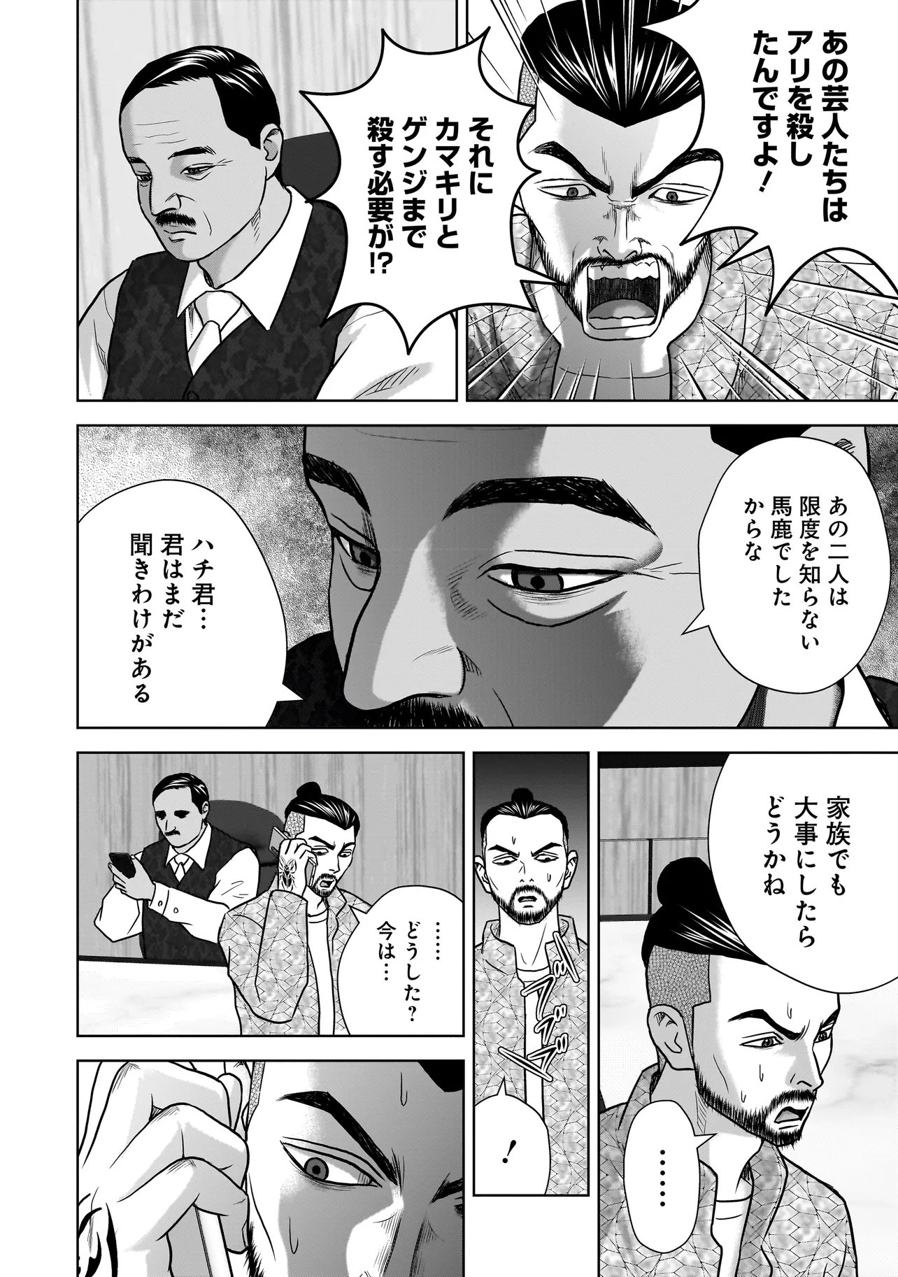 SULEYMANS - Chapter 13 - Page 4