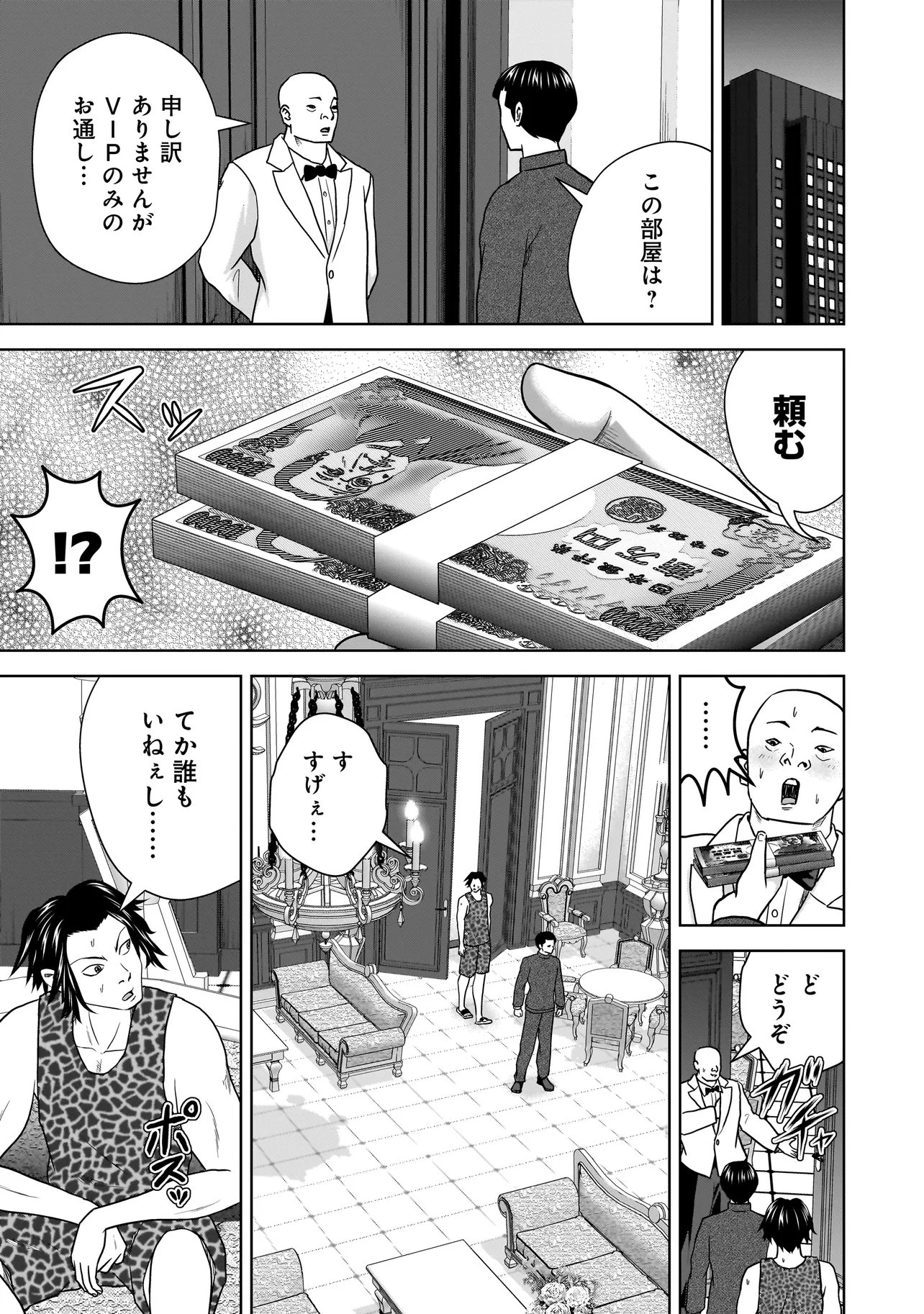 SULEYMANS - Chapter 13 - Page 5