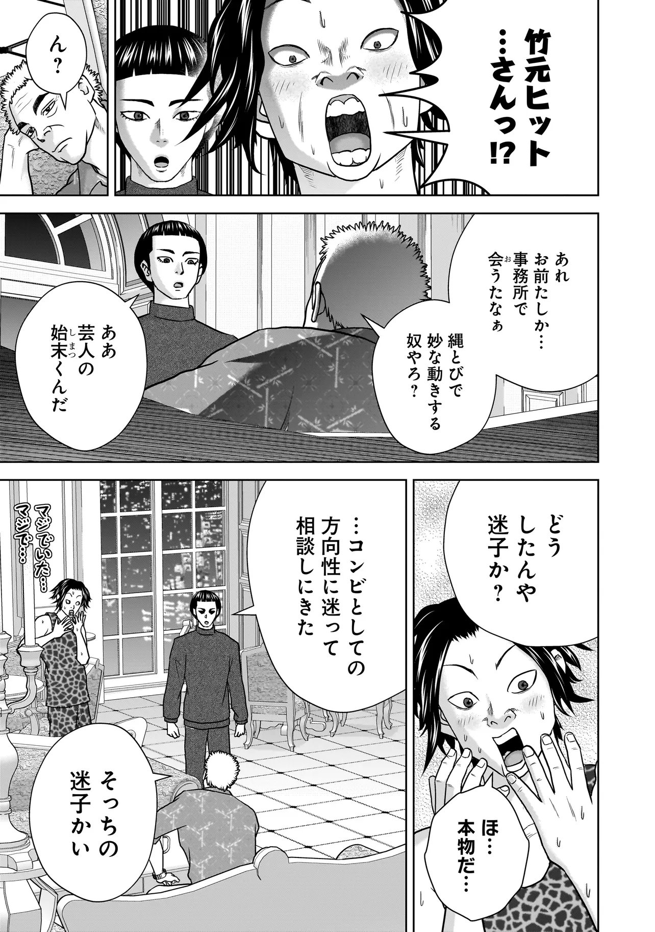 SULEYMANS - Chapter 13 - Page 7