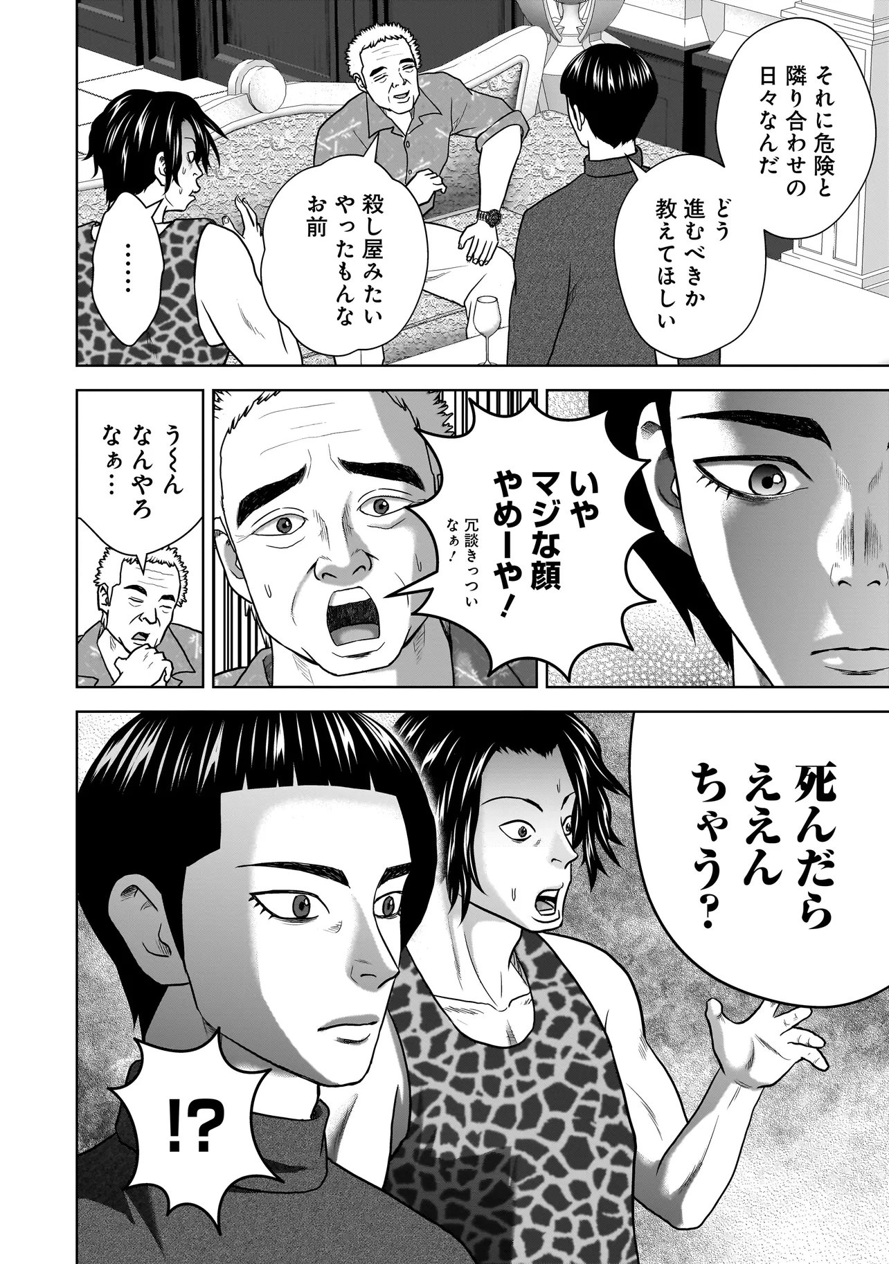 SULEYMANS - Chapter 13 - Page 8