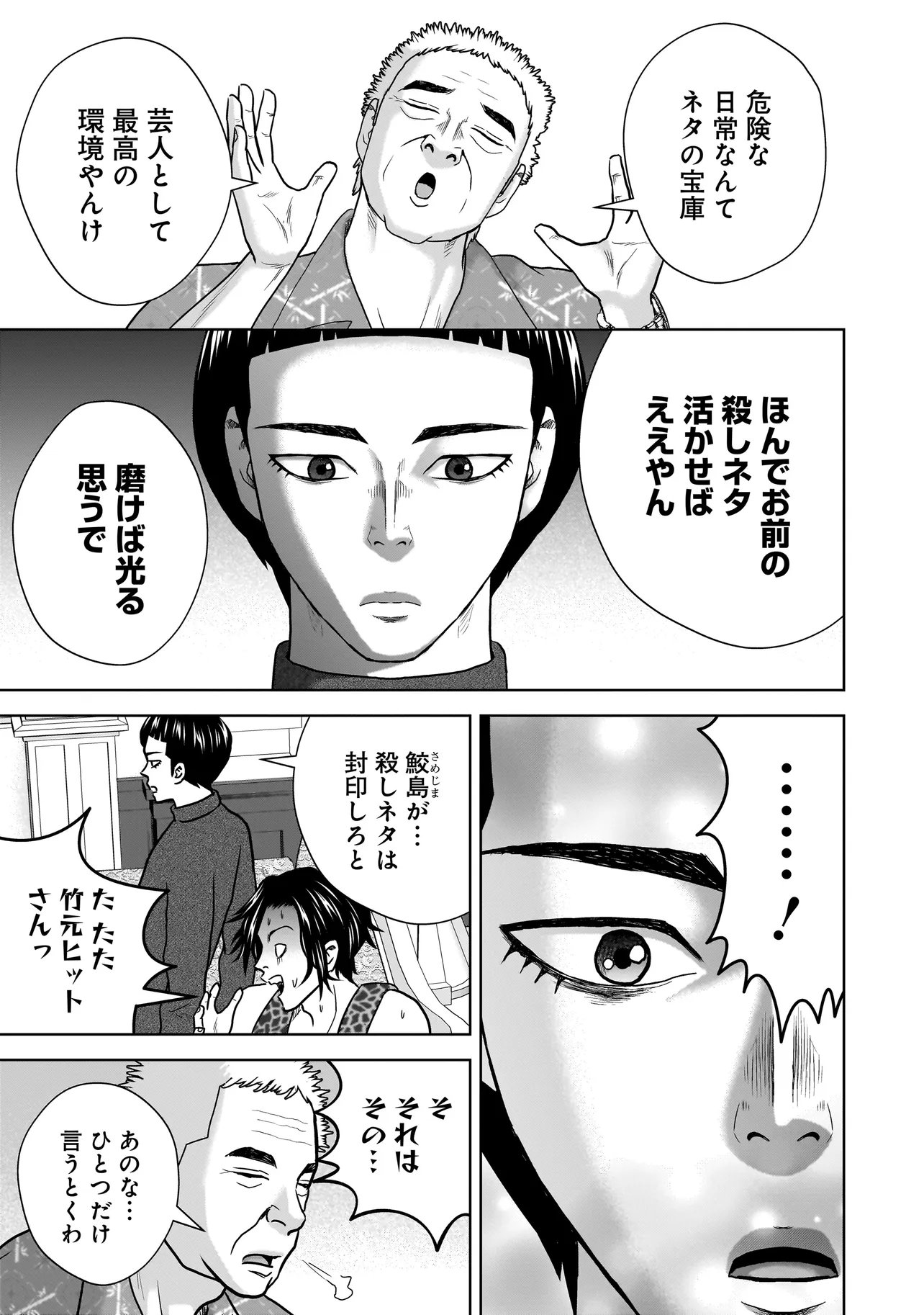 SULEYMANS - Chapter 13 - Page 9