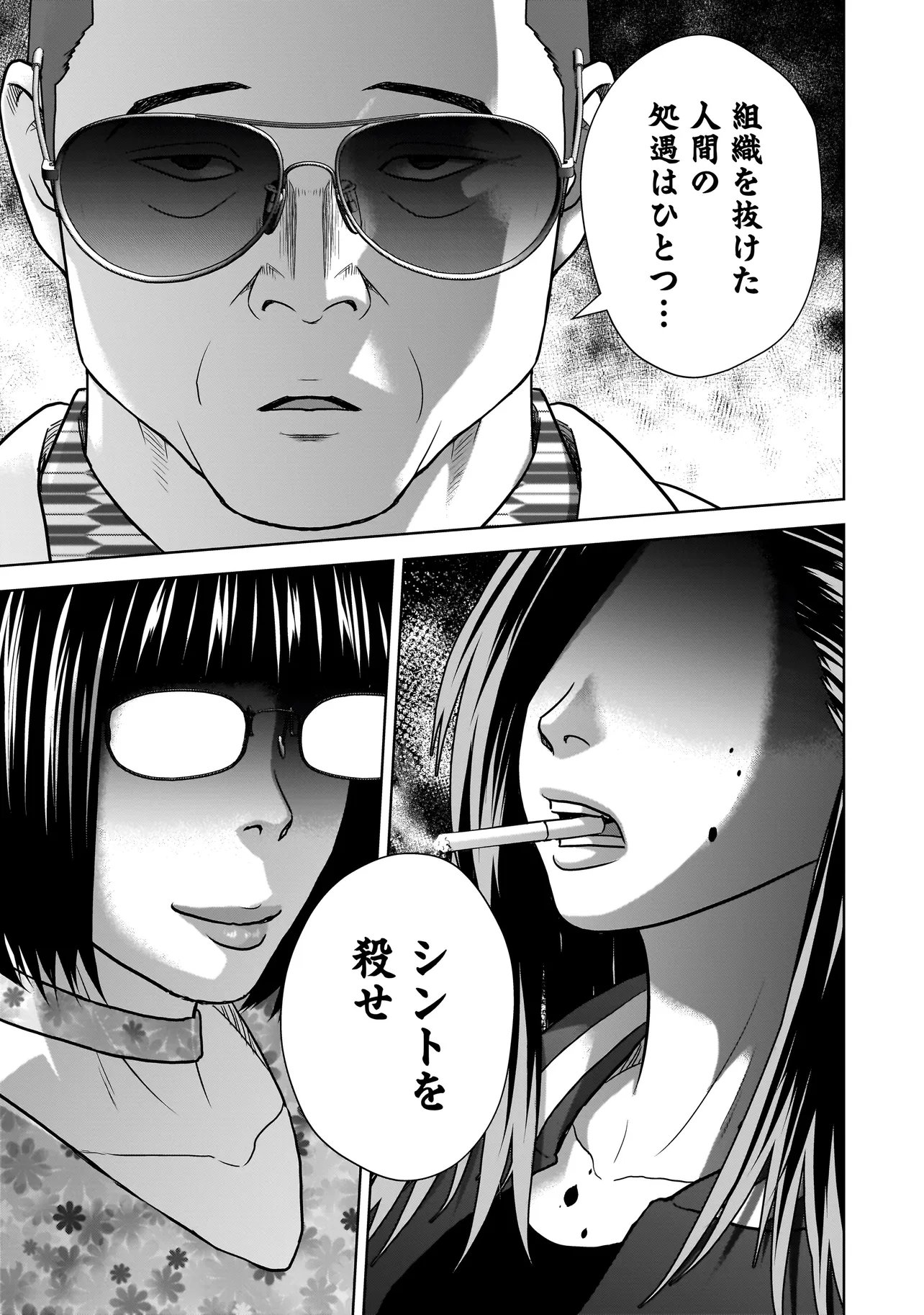 SULEYMANS - Chapter 14 - Page 11